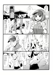 Page 2 of Ore Mama 3 - preview thumbnail