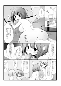 Page 4 of Ore Mama 3 - preview thumbnail