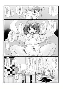 Page 5 of Ore Mama 3 - preview thumbnail