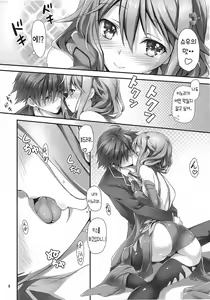 Page 8 of Watashi wo Tsukatte!! - preview thumbnail
