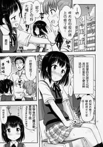 Page 3 of Omorashix! - preview thumbnail