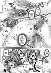 Page 57 of Itadaki! Seieki ♥ Ch. 1-7 - preview thumbnail