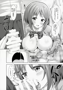 Page 12 of CHOCOLATE SHOP - preview thumbnail