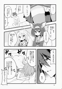 Page 9 of No Ecchi No Life - preview thumbnail