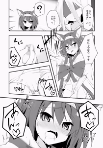 Page 10 of No Ecchi No Life - preview thumbnail