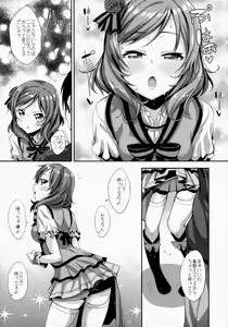 Page 6 of Maki-chan Love Story - preview thumbnail