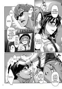 Page 7 of Chikokuma Renko 2 ~Fukushuu no Chikokusha~   | 치각마 렌코 2 ~복수의 치고자~ - preview thumbnail