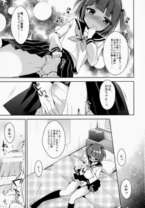Page 8 of Boku dake no Oniichan - preview thumbnail