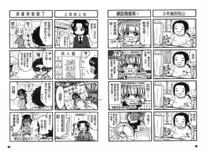 Page 115 of H.Ero -Sei no Kyoushitsu- | H・ERO -性的教室- - preview thumbnail