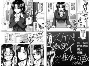 Page 117 of H.Ero -Sei no Kyoushitsu- | H・ERO -性的教室- - preview thumbnail