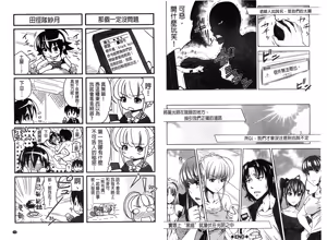 Page 51 of H.Ero -Sei no Kyoushitsu- | H・ERO -性的教室- - preview thumbnail