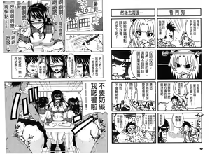 Page 52 of H.Ero -Sei no Kyoushitsu- | H・ERO -性的教室- - preview thumbnail