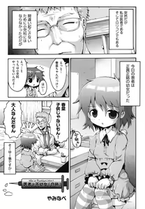 Page 116 of COMIC Shoujo Shiki Fuyu 2011 - preview thumbnail