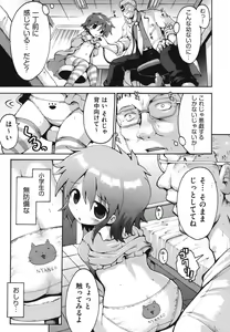 Page 120 of COMIC Shoujo Shiki Fuyu 2011 - preview thumbnail