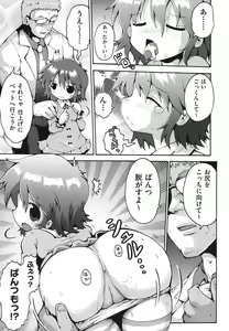 Page 124 of COMIC Shoujo Shiki Fuyu 2011 - preview thumbnail