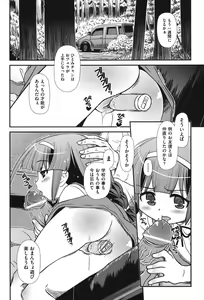 Page 189 of COMIC Shoujo Shiki Fuyu 2011 - preview thumbnail