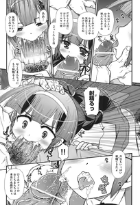 Page 190 of COMIC Shoujo Shiki Fuyu 2011 - preview thumbnail