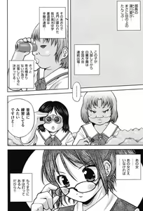 Page 213 of COMIC Shoujo Shiki Fuyu 2011 - preview thumbnail