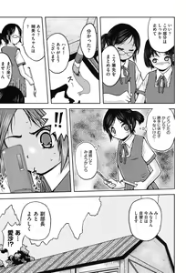 Page 214 of COMIC Shoujo Shiki Fuyu 2011 - preview thumbnail