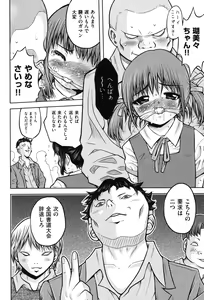 Page 217 of COMIC Shoujo Shiki Fuyu 2011 - preview thumbnail