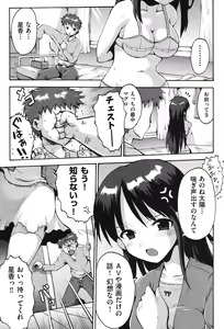 Page 56 of COMIC Shoujo Shiki Fuyu 2011 - preview thumbnail