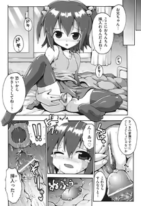 Page 69 of COMIC Shoujo Shiki Fuyu 2011 - preview thumbnail