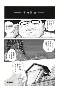 Page 105 of COMIC Shoujo Shiki Natsu 2011 - preview thumbnail