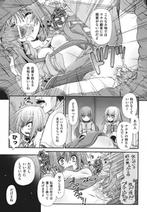 Page 108 of COMIC Shoujo Shiki Natsu 2011 - preview thumbnail