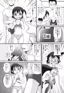 Page 11 of COMIC Shoujo Shiki Natsu 2011 - preview thumbnail