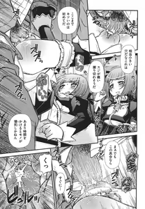 Page 114 of COMIC Shoujo Shiki Natsu 2011 - preview thumbnail