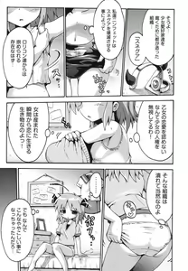 Page 154 of COMIC Shoujo Shiki Natsu 2011 - preview thumbnail