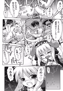 Page 171 of COMIC Shoujo Shiki Natsu 2011 - preview thumbnail