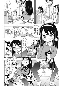 Page 209 of COMIC Shoujo Shiki Natsu 2011 - preview thumbnail