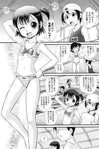 Page 6 of COMIC Shoujo Shiki Natsu 2011 - preview thumbnail
