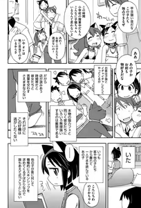 Page 119 of COMIC Shoujo Shiki Natsu 2013 - preview thumbnail