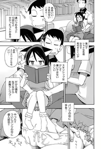 Page 120 of COMIC Shoujo Shiki Natsu 2013 - preview thumbnail