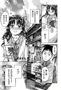 Page 138 of COMIC Shoujo Shiki Natsu 2013 - preview thumbnail