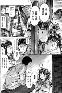 Page 140 of COMIC Shoujo Shiki Natsu 2013 - preview thumbnail
