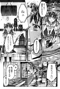 Page 145 of COMIC Shoujo Shiki Natsu 2013 - preview thumbnail