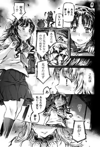 Page 146 of COMIC Shoujo Shiki Natsu 2013 - preview thumbnail