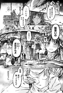 Page 173 of COMIC Shoujo Shiki Natsu 2013 - preview thumbnail