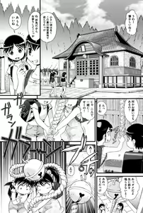 Page 32 of COMIC Shoujo Shiki Natsu 2013 - preview thumbnail