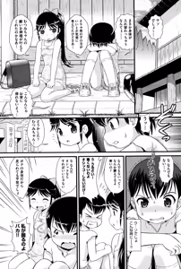Page 34 of COMIC Shoujo Shiki Natsu 2013 - preview thumbnail