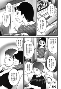 Page 112 of COMIC Shoujo Shiki Aki 2011 - preview thumbnail