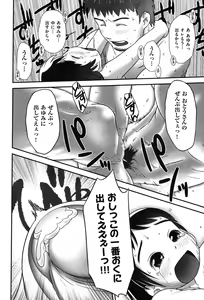 Page 131 of COMIC Shoujo Shiki Aki 2011 - preview thumbnail
