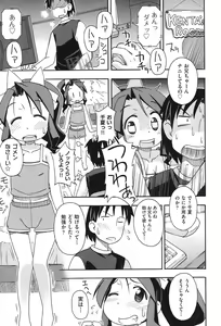 Page 140 of COMIC Shoujo Shiki Aki 2011 - preview thumbnail