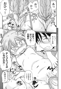 Page 166 of COMIC Shoujo Shiki Aki 2011 - preview thumbnail