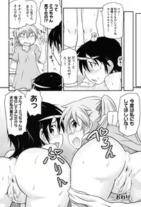 Page 183 of COMIC Shoujo Shiki Aki 2011 - preview thumbnail