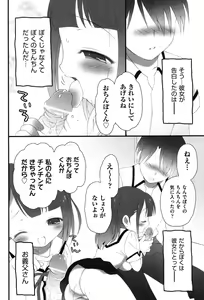 Page 207 of COMIC Shoujo Shiki Aki 2011 - preview thumbnail