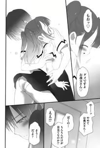 Page 209 of COMIC Shoujo Shiki Aki 2011 - preview thumbnail